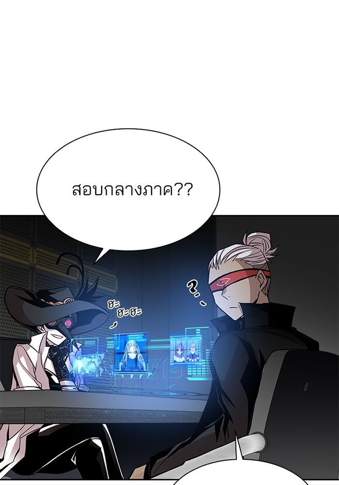 Villain to Kill ตอนที่ 36