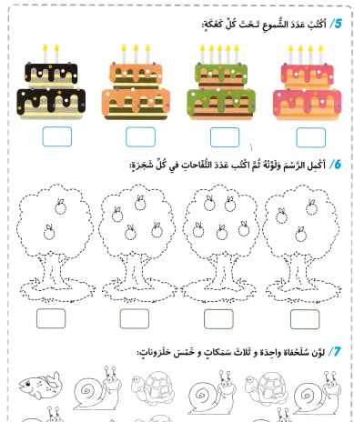 تمارين الرياضيات للسنة الاولى ابتدائي pdf