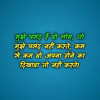 hindi motivational quotes with images | quotes in hindi