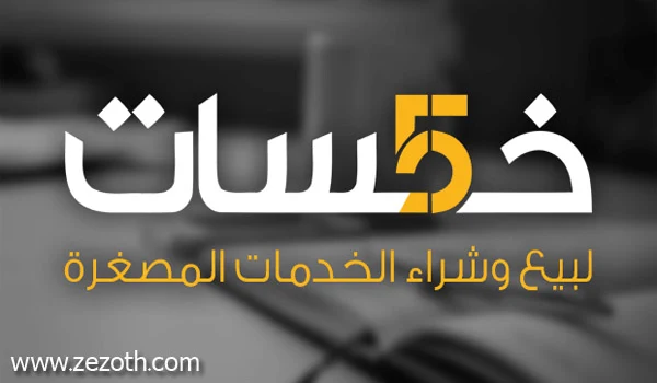 مواقع ربح المال من الانترنت 2024