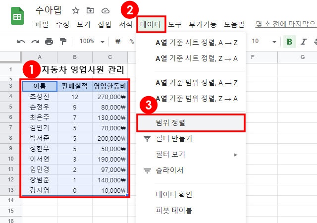 정렬 기준 2개 이상의 경우, 실행 1~3