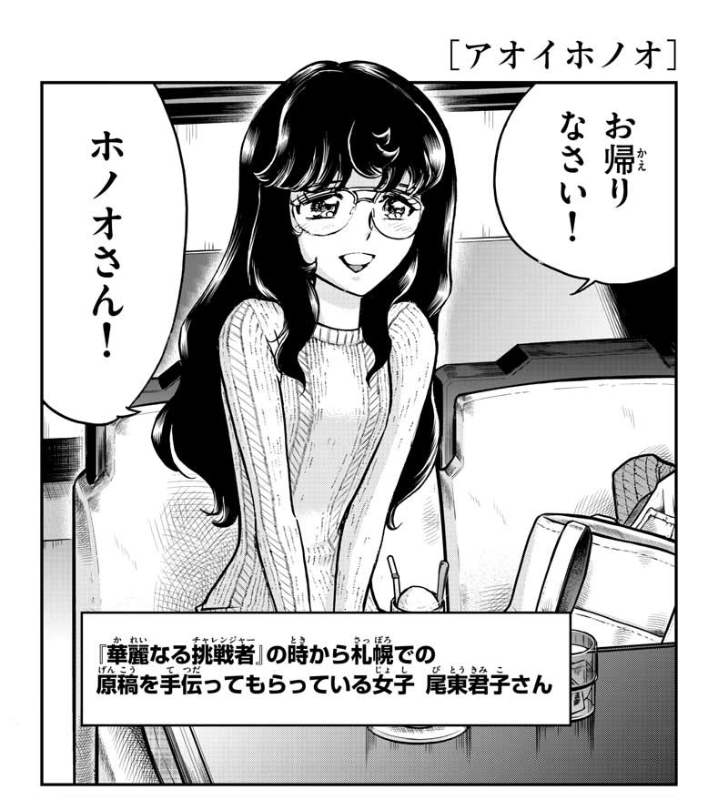 暗殺教室とエンジェルハートの考察 桃パイ子の漫画考察日記