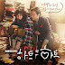 [Album] Various Artists - Heart to Heart OST