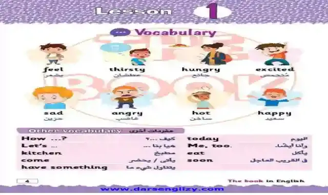 اقوى شرح وامتحانات على الوحدة الاولى لغة انجليزية كونكت 3 للصف الثالث الابتدائى الترم الاول 2025