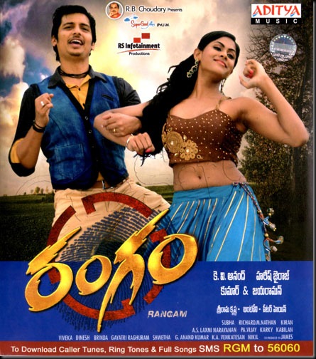 rangam