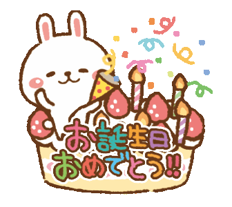 アニメ画像について 100 Epic Best動く おめでとう Gif