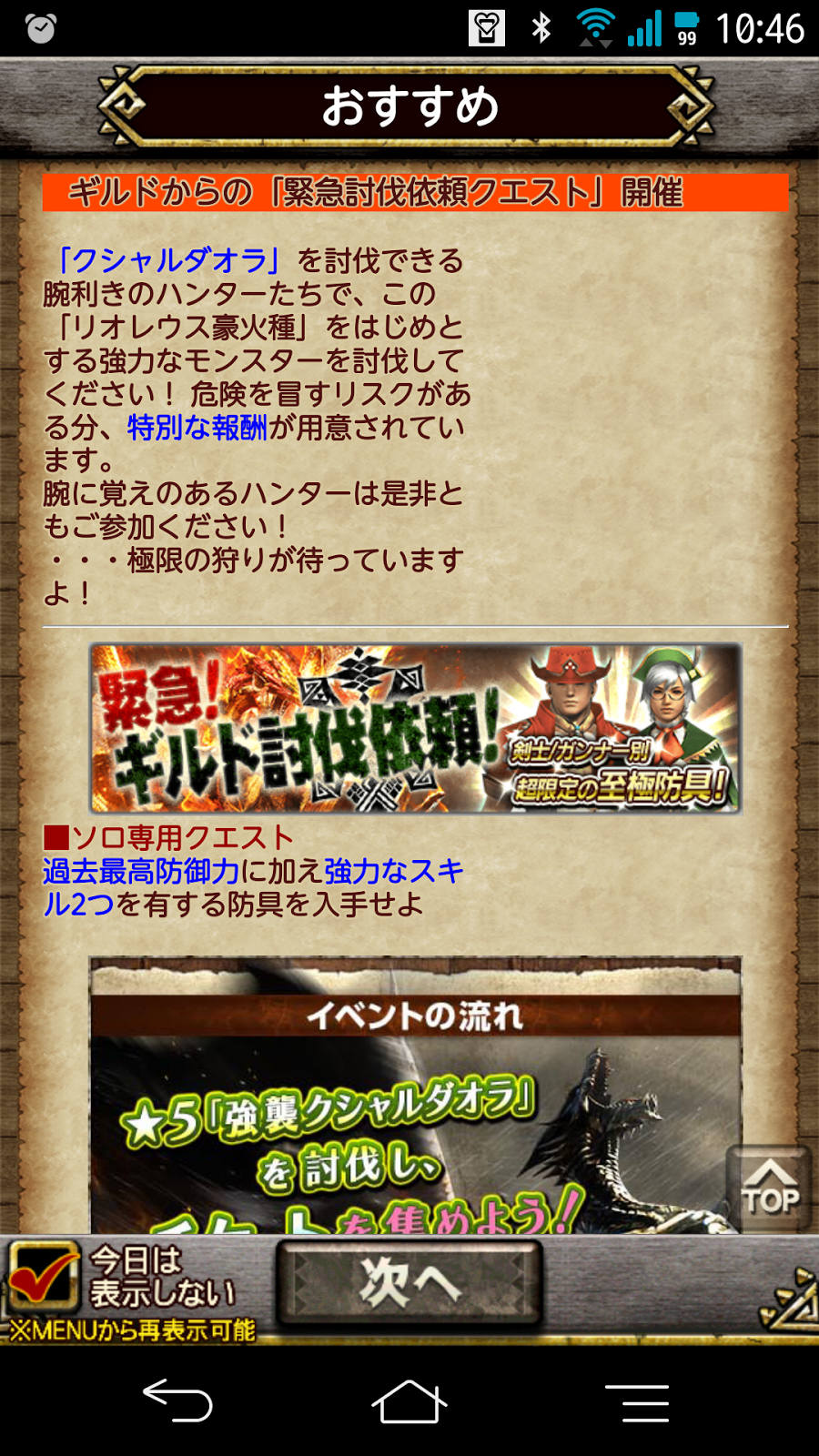 ｍｈｘｒ 不意打ち ギルドからの 緊急討伐依頼クエスト 開催 モンハンブログ 元祖アイテムハンターｋ