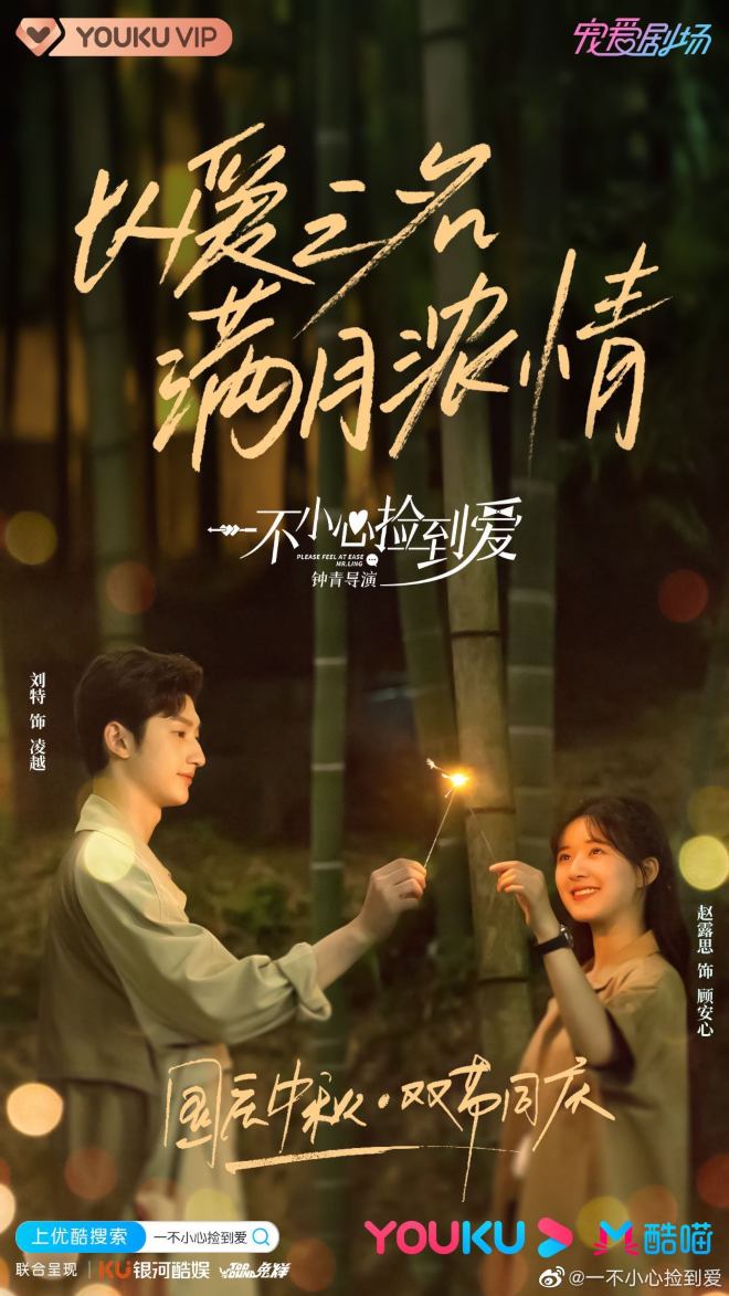 Please Feel At Ease Mr Ling Chinese Drama 21 Please Feel At Ease Mr Ling Chinese Drama 21