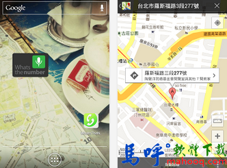 查號 APP：WhatsTheNumber APK / APP 下載，查電話號碼 APP，Android 版