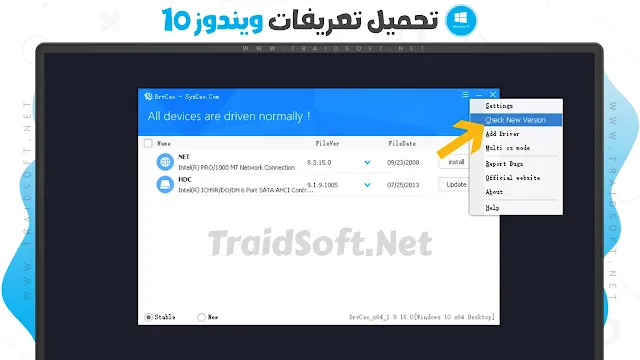 تعريفات ويندوز 10 64 بت Dell