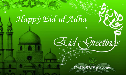 Eid-ul-Adha Wishes HD Wallpaper Free Download