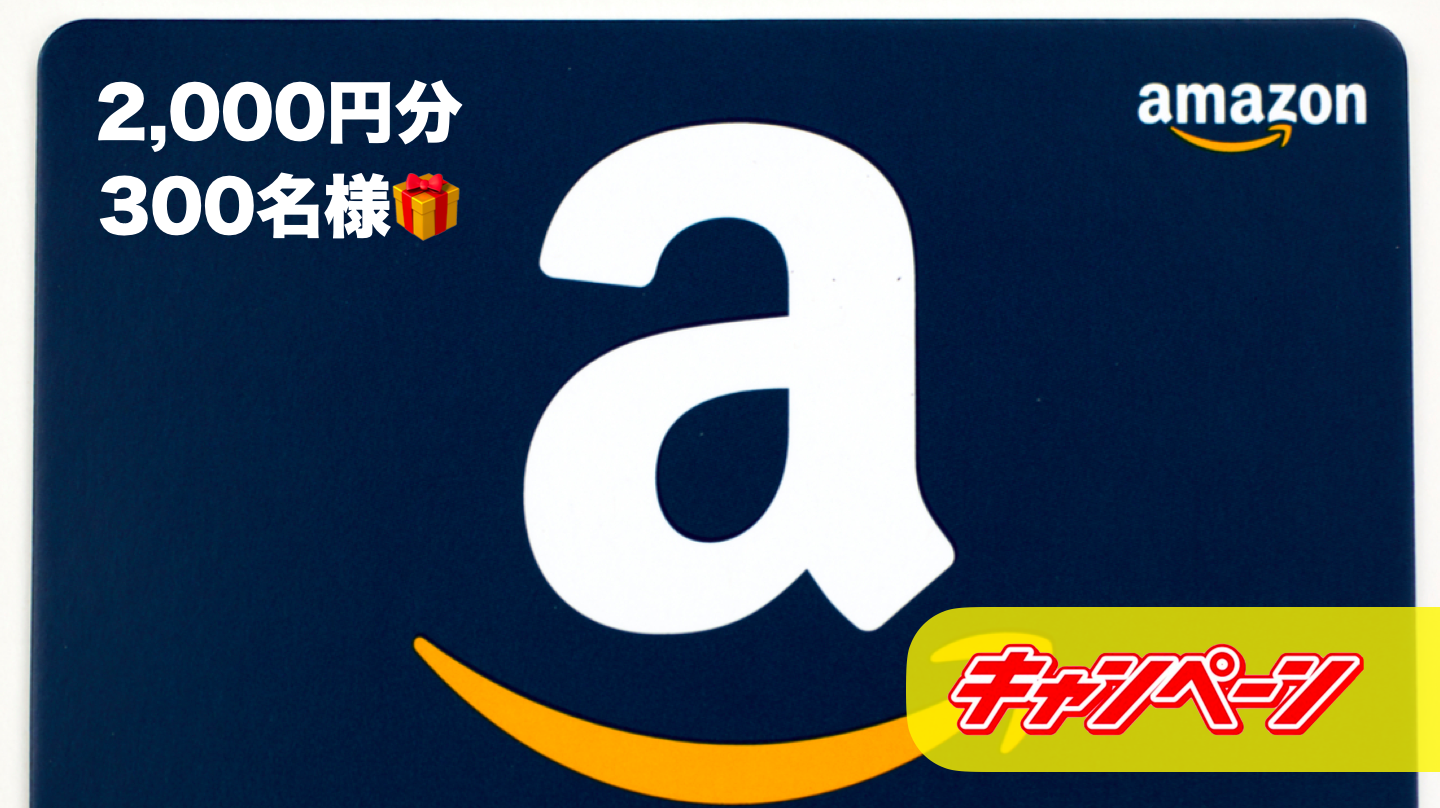 ダイナマイトボートレース男女ガチンコ対決！Amazonギフト券2,000円を合計300名様にプレゼント！[5/11まで]