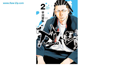 [Manga] ナインピークス NINE PEAKS 第01-02巻 [Nine Peak Su NINE PEAKS Vol 01-02]