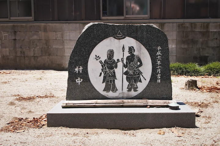 鳥取県西部の道祖神、中島神社の双体道祖神