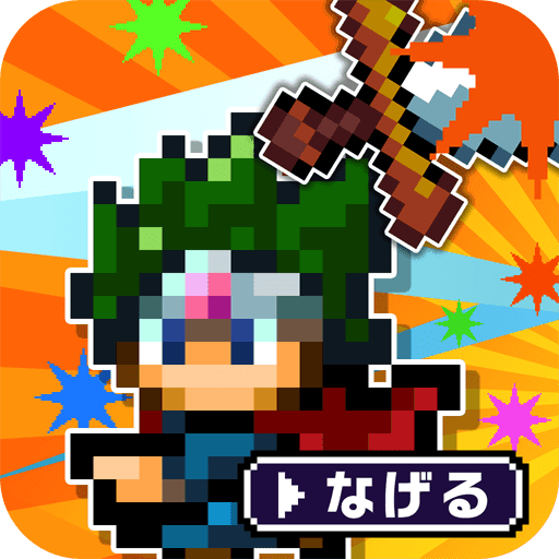 勇者「剣投げるしかねーか」 - VER. 1.0.30 Unlimited Gold MOD APK