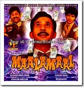 Maalamaal