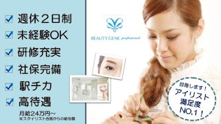 http://beale.jp/brand/763/BEAUTY+GENE+professional/