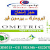 حجز امتحان برومترك الاطباء