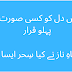  Urdu  Gazal Poetry, love status, love status whatsapp, whatsapp love poetry, Hasrat mohani