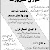 Fahsion Designer, Production Manager, Lady Secretary, Accountant Jobs In Lahore
