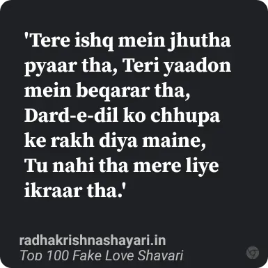 Fake Love Shayari