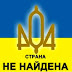 Украина-2014: режим самоликвидации