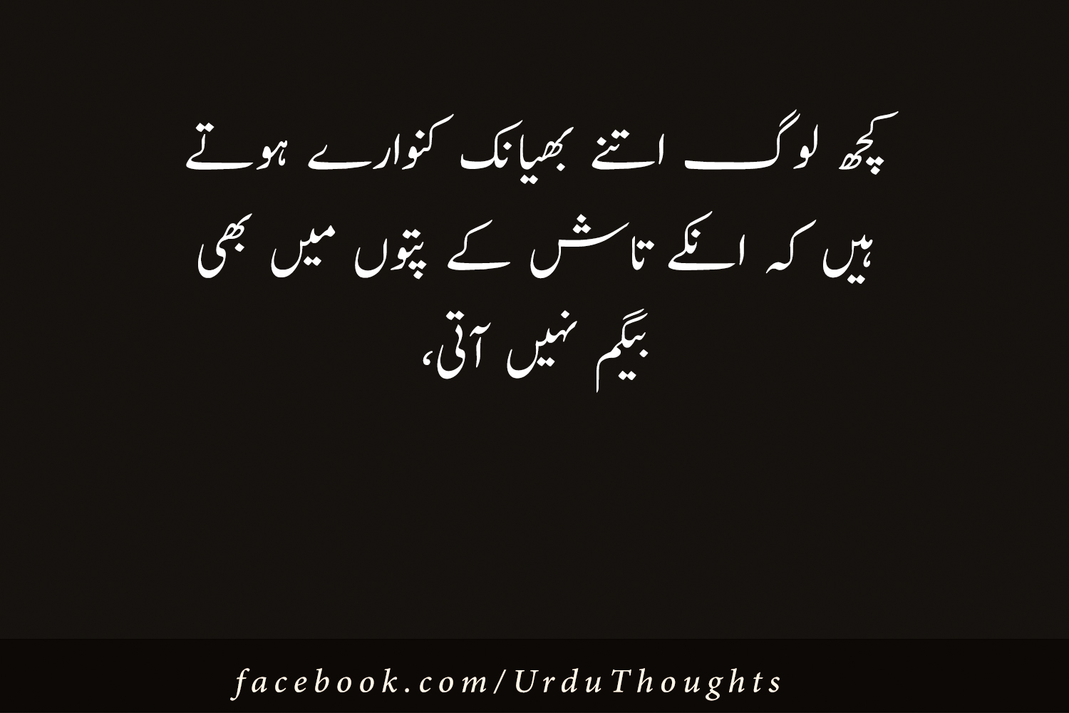 5 Funny  Images in Urdu  Lateefay Urdu  Funny  Urdu  Thoughts