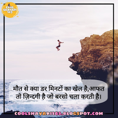 shayari on death, death shayari gujarati, dead body shayari, maut shayari english, rahat indori death shayari, sad shayari maut, urdu shayari on death, maut shayari in hindi for girl, dost death shayari, death hindi shayari, love death shayari, maut ki dua shayari, maut shayari in hindi for love, sad shayari on death, shayari for death person in hindi,