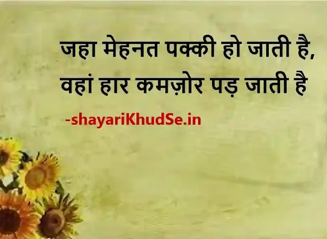 life quotes in hindi 2 line images, life status in hindi 2 line photo, life status in hindi 2 line photo download