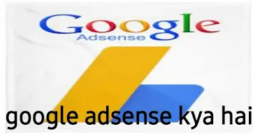 Adsense kya hai