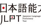 Cara Daftar JLPT Secara Online [Jepang]