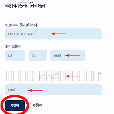 NID Application System - services.nidw.gov.bd