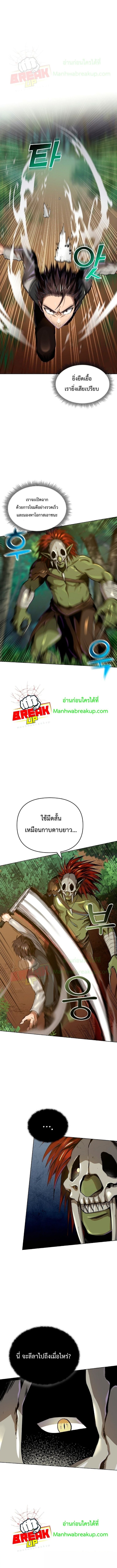 On The Way To Kill God ตอนที่ 5