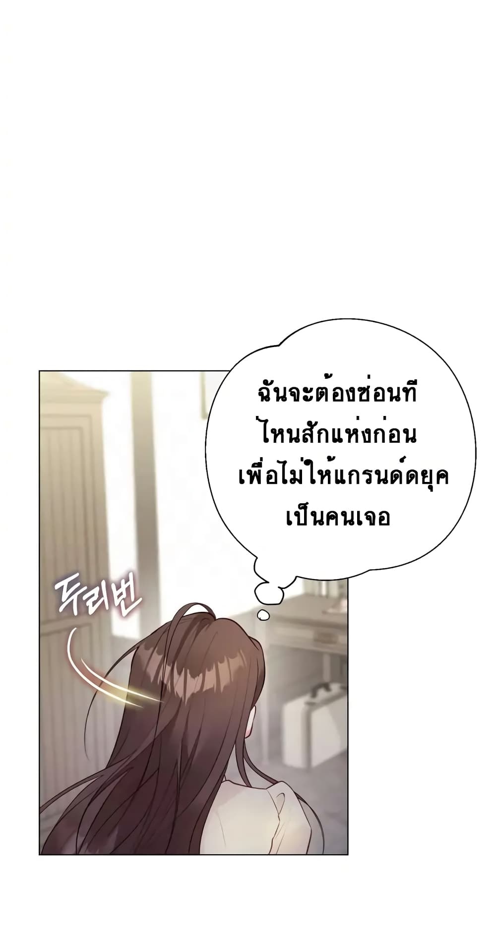 The World Without My Sister Who Everyone Loved ตอนที่ 7