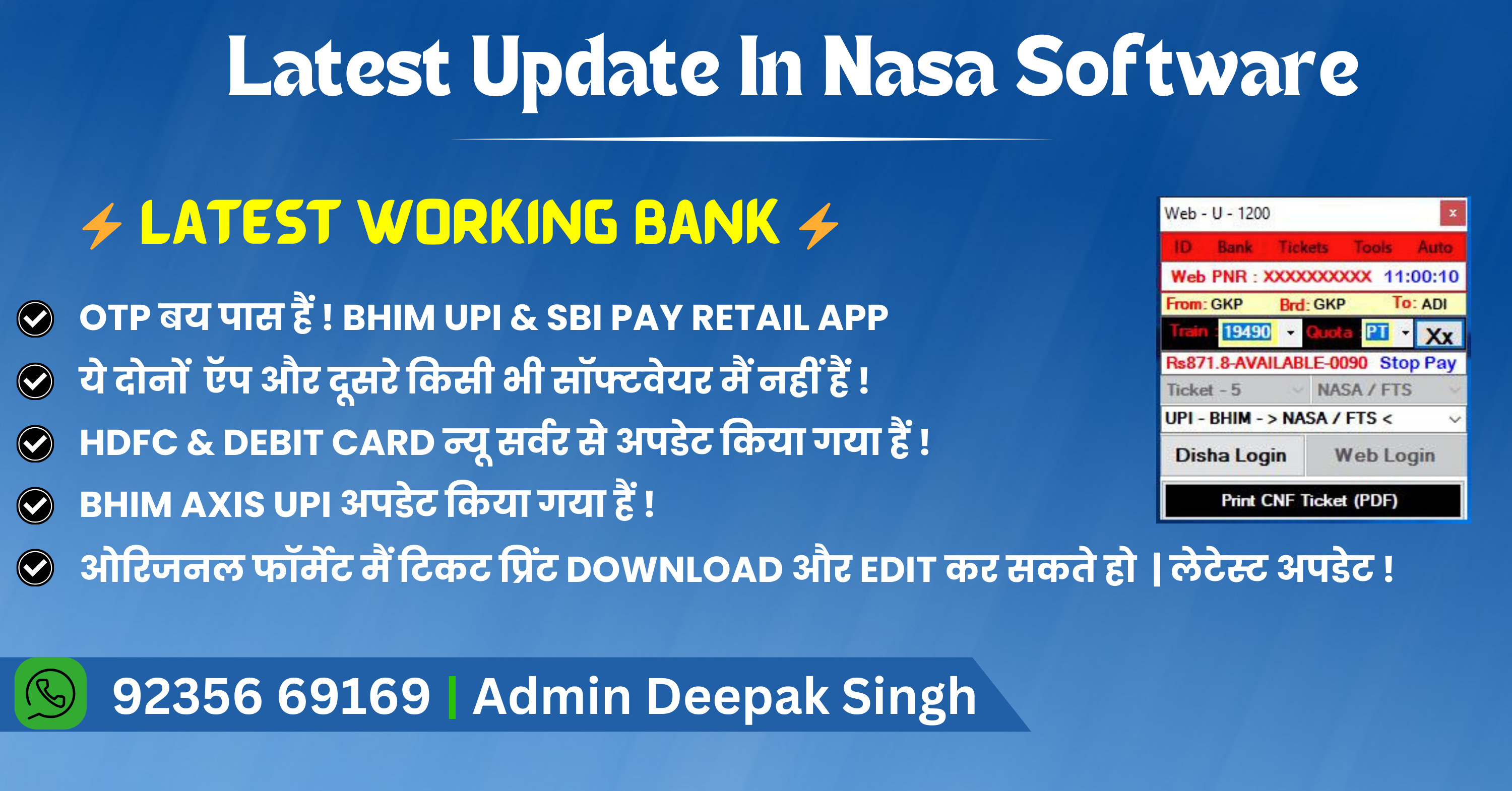 Nasa tatkal software latest bank gateways