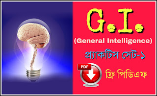 General Intelligence and Reasoning in Bengali PDF || Bengali General Intelligence and Reasoning PDF for Competitive Exam || Bangla GI pdf  