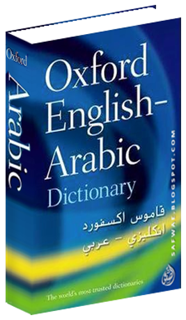 قاموس,اكسفورد,Oxford,Dictionary,انجليزي,عربي,PDF