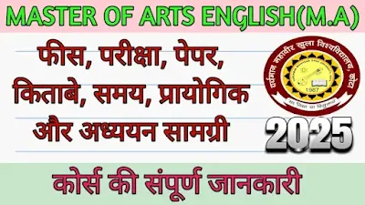 VMOU Master of Arts English Admission 2025