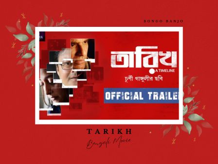 Tarikh Bengali Movie