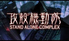 ghost-in-the-shell-stand-alone-complex-movie-poster-2002-1020518301