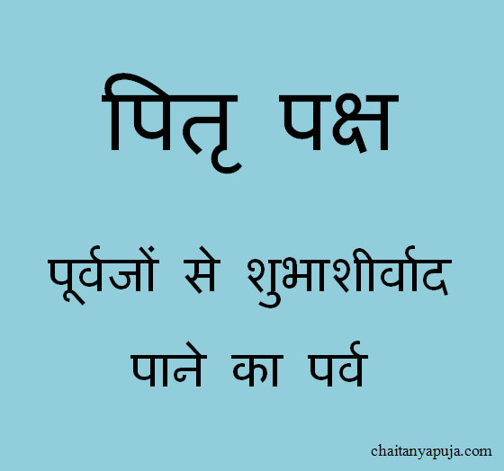 Test Image: पितृ पक्ष है पूर्वजों से शुभाशीर्वाद पाने का पर्व