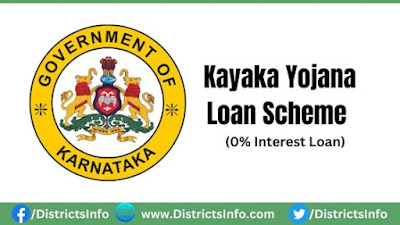 Karnataka Kayaka Yojana Loan Scheme Online