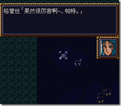 WGF第四次0.98漢化版475