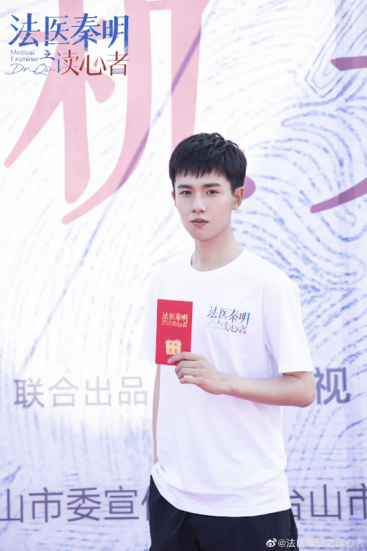 Medical Examiner Dr. Qin: The Mind Reader China Web Drama