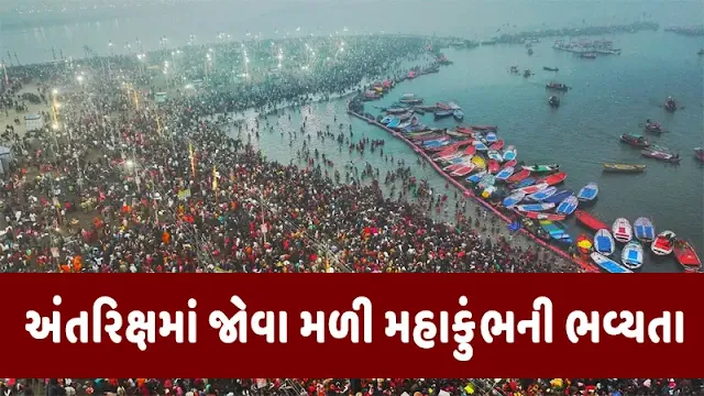 Mahakumbh 2025 Night Drone View