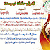 تتقدم رابطة عشيرة ابوستة بالتهنئة والمباركة للعريسين ( ياسر واحمد ) 