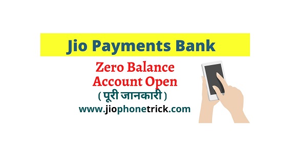 Jio Payment Bank Account opening : देखिए कैसे खोले Jio Zero Balance Bank account 5 मिनट मे - jiophonetrick.com