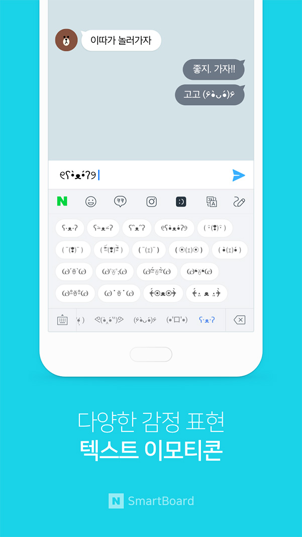 네이버 스마트보드 - Naver SmartBoard for android, ios, pc b1