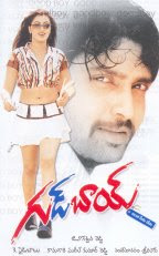 Good Boy 2005 Telugu Movie Watch Online