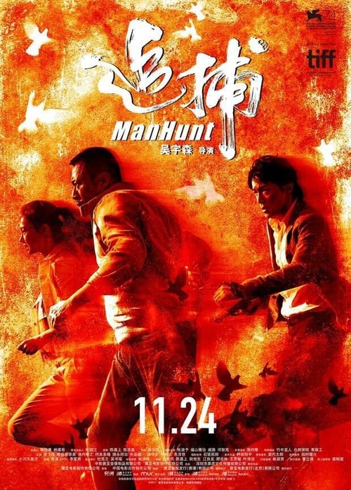 Watch Manhunt 2017 Full Movie With English Subtitles